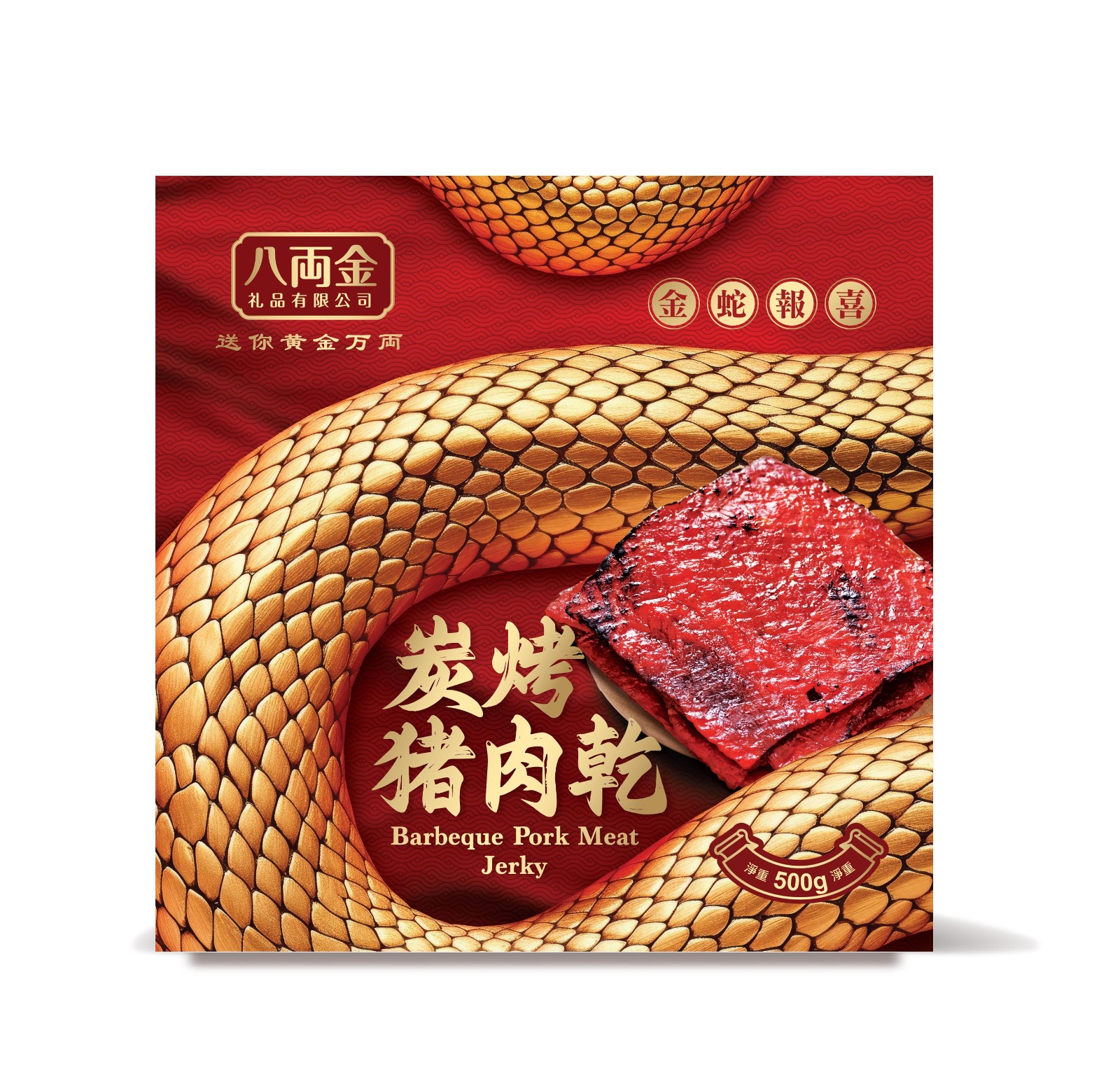 BBQ Honey Pork Dried Meat Bak Kwa